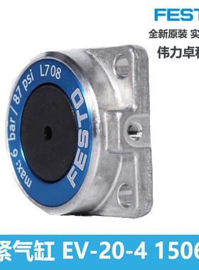 FE796STO费斯膜片5式5夹紧气缸EV-2-410684托全新原装现货