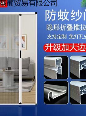 折叠沙门门隐形推防拉门伸缩门铝合金蚊纱窗门防蚊帘无轨纱门XDU