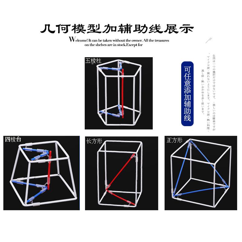立体几何型1具8件套立体几何数学教解体积表面积30套初高中模框架