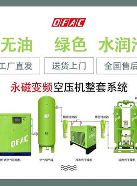 奥夫科 无油水润滑空压机22kw 静音小型螺杆式压缩机江苏厂家直销