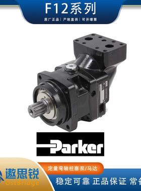 F11-014-SB-CV-K-000-MUVL-00派克PARKER原装全新液压马达现货