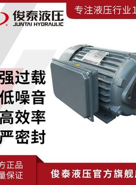 单相马达 俊泰 卧式2.2KW 3HP 单相交流异步电机