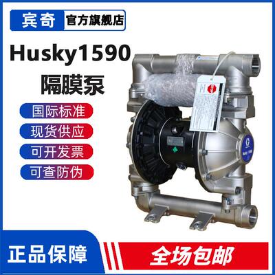GRACO美国固瑞克隔膜泵HUSKY1590系列DB4666不锈钢气动泵