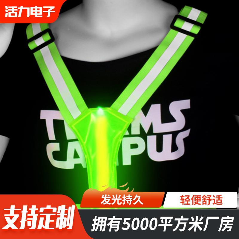 户外led发光背心印可字行夜骑跑巡逻光导条LED反FUP光背带马甲