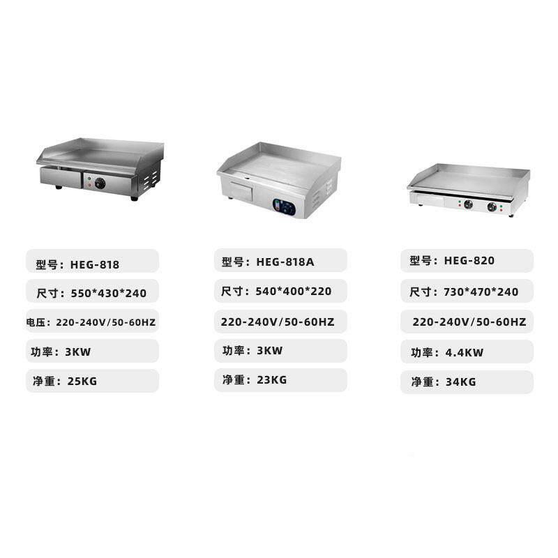 热扒炉商WNY用台不易式黑不易粘电热铁板鱿鱼煎牛排电器铁机板烧