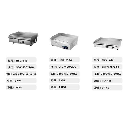 热扒炉商WNY用台不易式黑不易粘电热铁板鱿鱼煎牛排电器铁机板烧