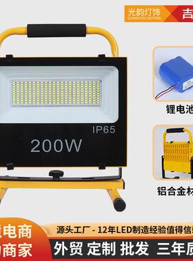 ?LE户D投光灯充GY-KFL电应急充灯太电阳能庭院灯照明移动工地探照