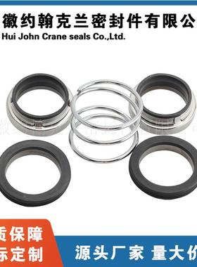 用双端面机量械密封泵封20CP000078机械密厂家直供大价优精密压缩