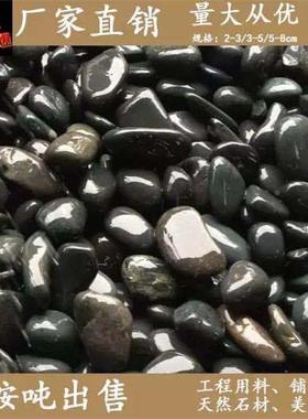 铺灰色卵石黑鹅卵石鹅公色园园林景观工程雨花来电咨询石路