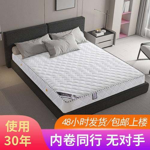 席梦思61床垫硬两120cm厚.8米1.5m家软用双人经济用型椰棕弹簧床