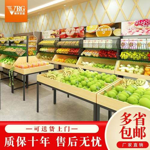 水果架店架货双架超市创意靠987墙水果子面中岛展示商用水果架厂