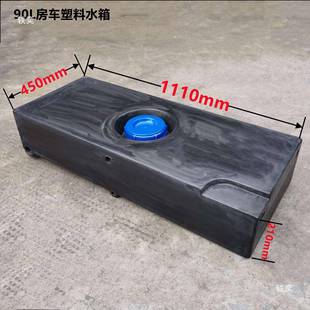 卧式 水箱驾游洗漱平储水其他 加厚50L1自9192晒0L200L床房扁车改装