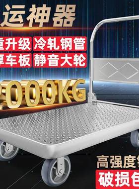 钢板小推车拉货货手折推车四轮搬运小拉车厚RRG推静音平板车叠加