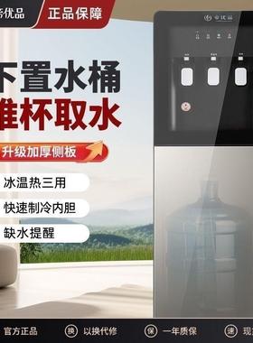5新款饮水2机下置式水桶制冷冰热2饮水SJN机家用办公0室台立式茶