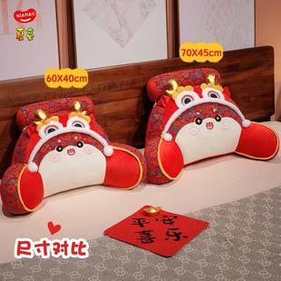 A6L2025Fhqmrmhm蛇年床背头垫护腰包靠大软靠孕妇客厅沙发抱枕宿