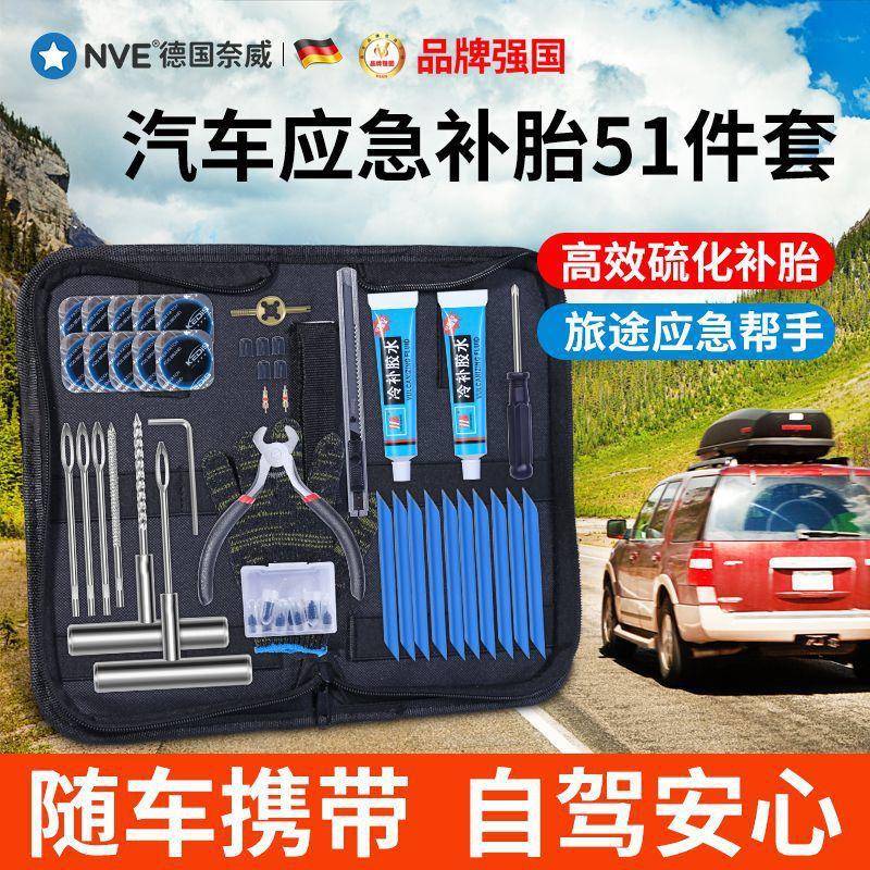 汽车补胎工具套装化胶条真硫空轮驾胎自快充速气JGF补胎随车设备