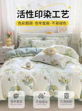 全棉1被套5单件100全棉x10x200230被罩单人宿舍.5m被69864751单四