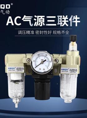 气动76三联件A器C300-03油水分离AF3000+A0R3000+AL3000-02过滤器