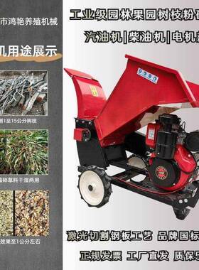 园林树枝秸粉碎机果园碎枝机碎秆木材粉机用型粉碎碎机林KOJ业木