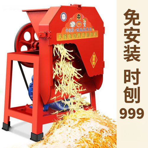电动家用养殖手摇刨丝机南瓜木薯番薯红薯萝卜薯类切片机切丝机器