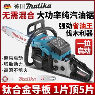 德国原装进口功率油锯2大0寸四冲程纯油锯二冲程油家QIF用伐木汽