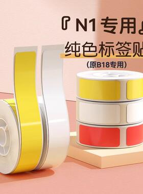 B1码8/N1标签打B18印机不干三防转印胶打印热纸超市商品打机打码