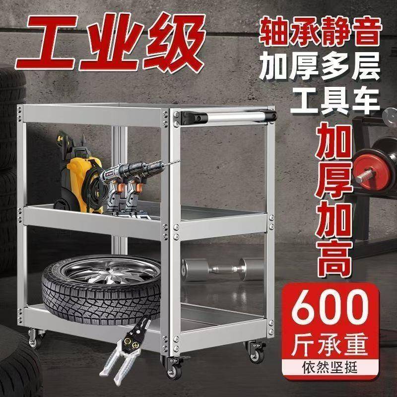 工具手推车锈钢车小推车887多功能汽修零件架维不修移动子三层车