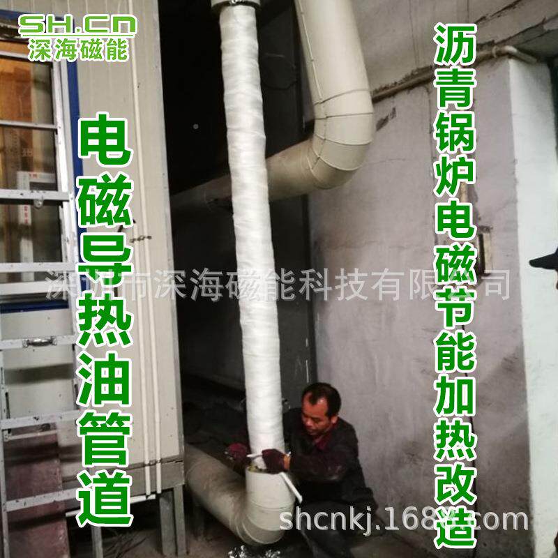 电磁导加油热炉导热油80KW管道电磁改节电加热器导热油炉煤电热改