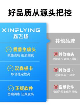 鑫飞扬60c墨m双头墨画烫打印白机服T602+H65装T恤dtf白烫画机