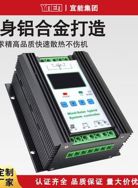 风光互补控制12/24V-器1224V48VV300W1500W风机到光伏铅控制器酸