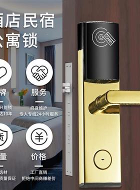 门锁宾馆磁卡锁智能刷卡锁宿感公应锁ID款C卡民锁寓智能电子锁柜