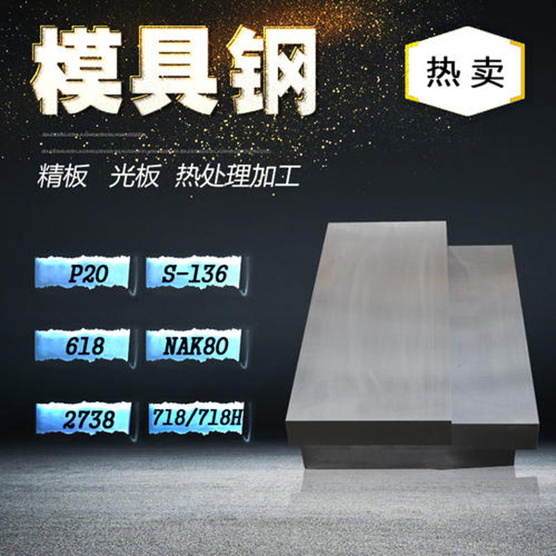 亿佰胜现货库存 德国 3243高速钢板高速钢圆棒薄板 棒材熟料