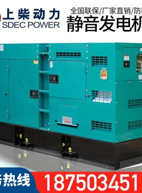 9P1F77SJSJ8上静音柴油发电柴机组12//15/20/30/4E0/50/100/15020