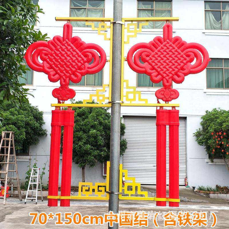 户厂家直销外EDL结65-1中国道路中华结景观灯路灯挂件平安结装饰