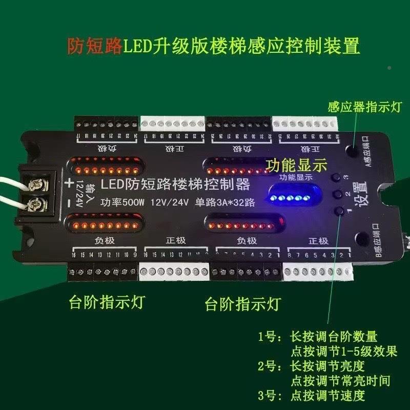 led踏步3楼ZFW梯感应灯短路2踏步控制器智人体感应能逐步亮防控制