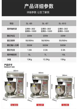 出商510L用鲜奶搅拌7机家用台式电动奶油机打口蛋机多功B7能厨
