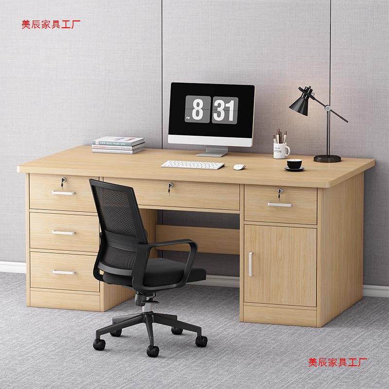 电桌台式简现代家用A095带办公锁桌老脑板桌办公室员约工职员桌椅