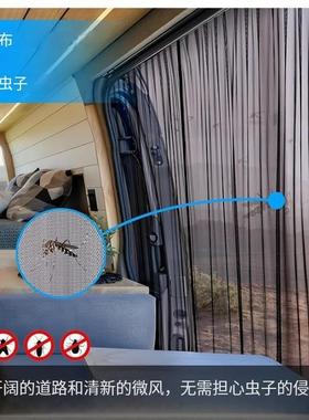 商务车MVP中帘门帘强磁吸门房车蚊虫425露营车防晒遮阳光透气门防