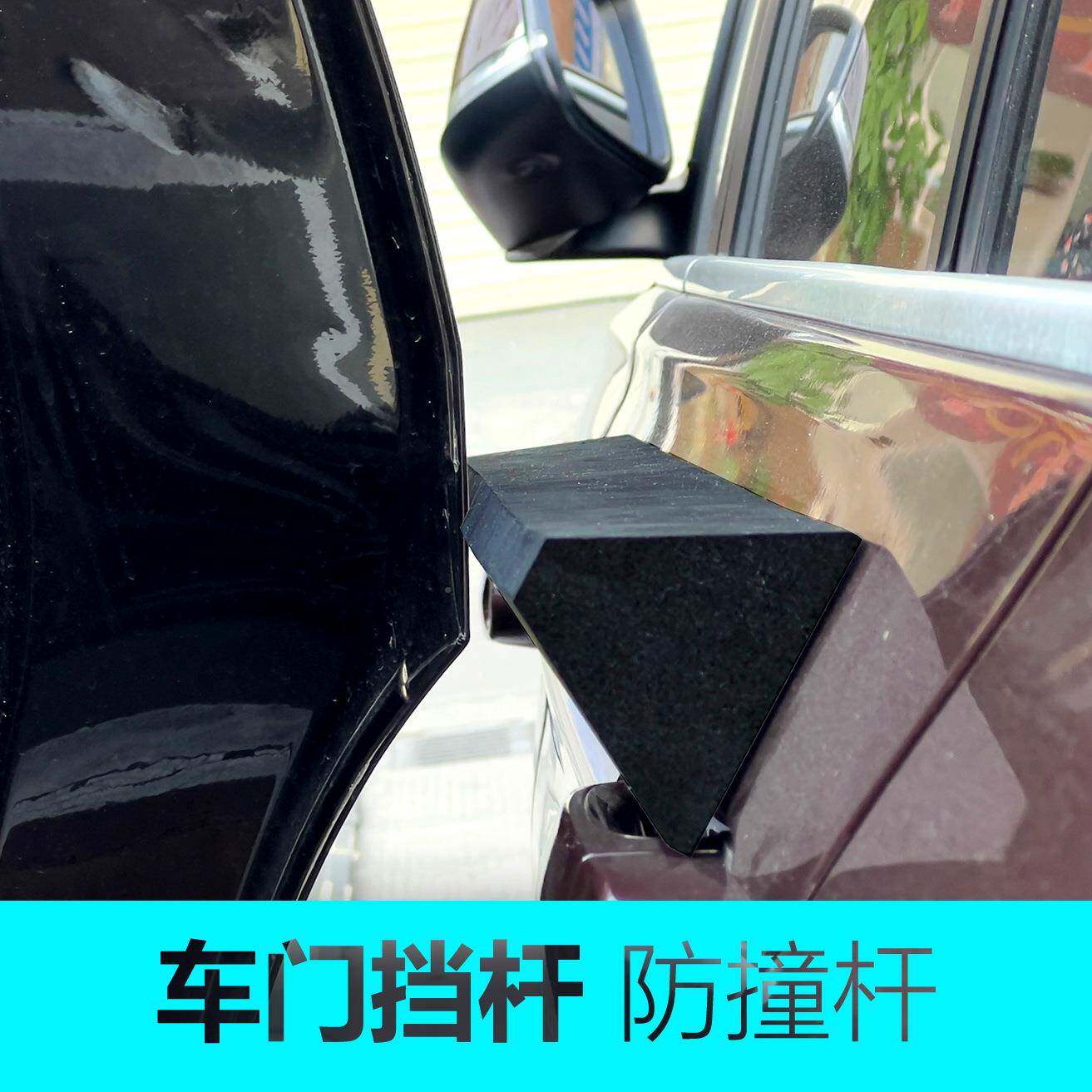 车防撞杆防90769撞门条停车门挡杆开刮蹭门车身防护车保护杠