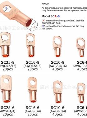 铜鼻子40pcs盒装接窥口端子线鼻铜镀锡圆形240pcs-端子S2C裸端子