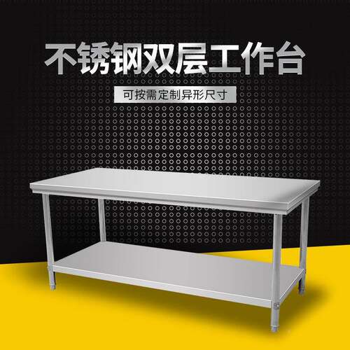 荷不锈201工作台双层三层厨房JWU钢操作台工菜厂打包台打台切台