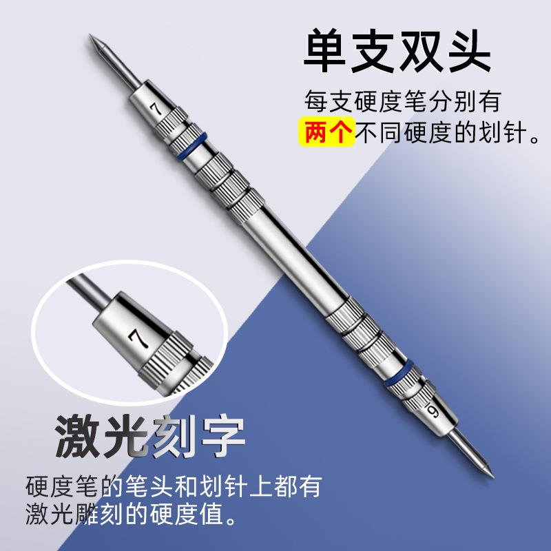 摩誉德石莫氏硬度测试笔氏硬度计套装2-9瓷砖材矿莫氏硬度物莫氏