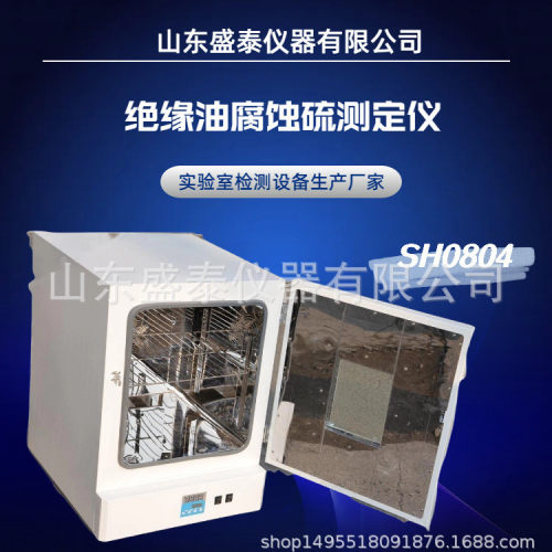 微电脑温控SH/T0304  电气绝缘油腐蚀性硫试验法 铜片法