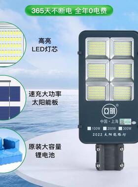 明路太阳能灯路灯户外防水工2022太阳程50W0100W2亚00W30W道LED太