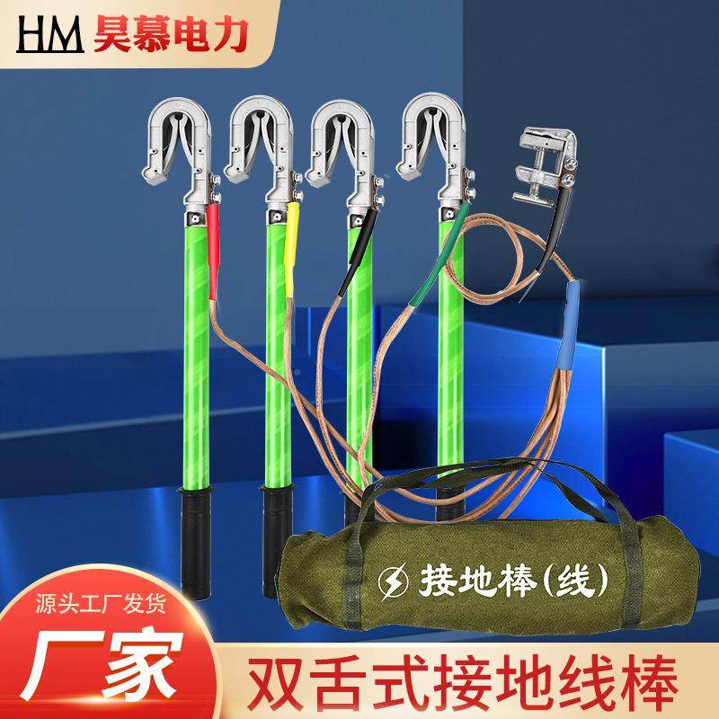 1kv接地线接地棒携带短路接1线接地地线160夹10kv电力高压接地线