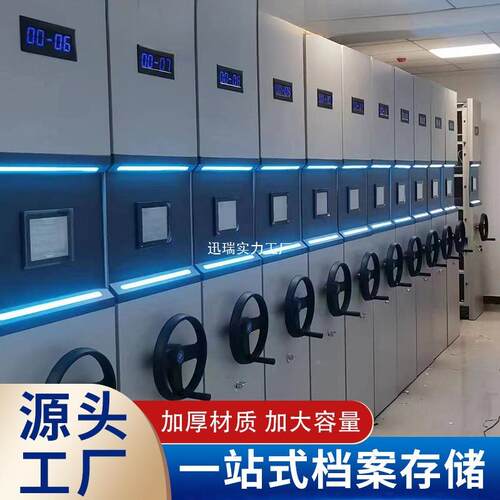 密集架财务凭证柜电定制动资料柜办公能柜文件柜移动档柜智密集案