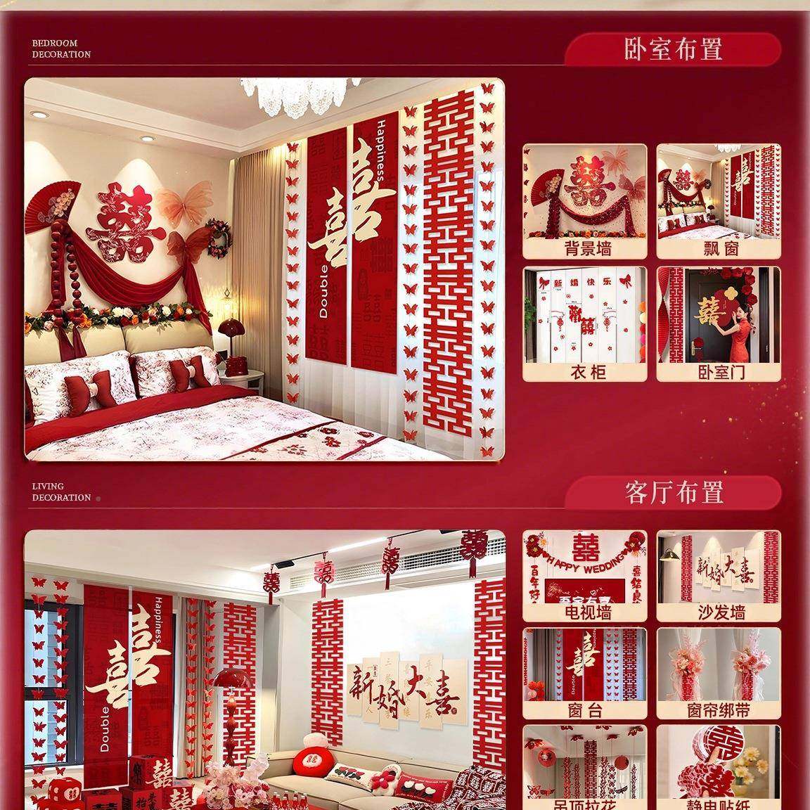 婚房布面置套装全F978T69H套围结婚墙装饰窗帘拉氛花婚礼方男女方,节庆用品/礼品,陪嫁用品套装,淘宝优惠券,粉丝福利购,淘宝优惠卷