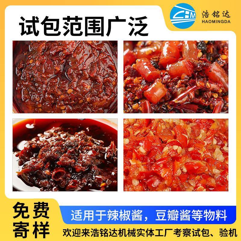 全自动酱机类灌装生豆瓣酱黄豆酱定花量罐装包装VND机番茄酱包装