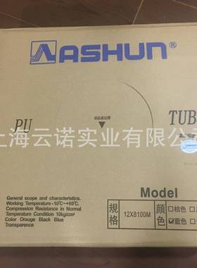 ASHUN油0顺PU16*12气管PU管PU1612黑PU14*1010*M红蓝白