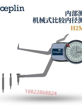德国ROEPLIN针盘径内比测卡规H2M50HM2M90H21K30H791184M180H4M30